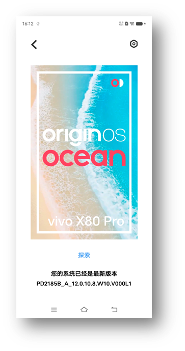 vivo X80 Pro适配Android 13，推出开发者预览版