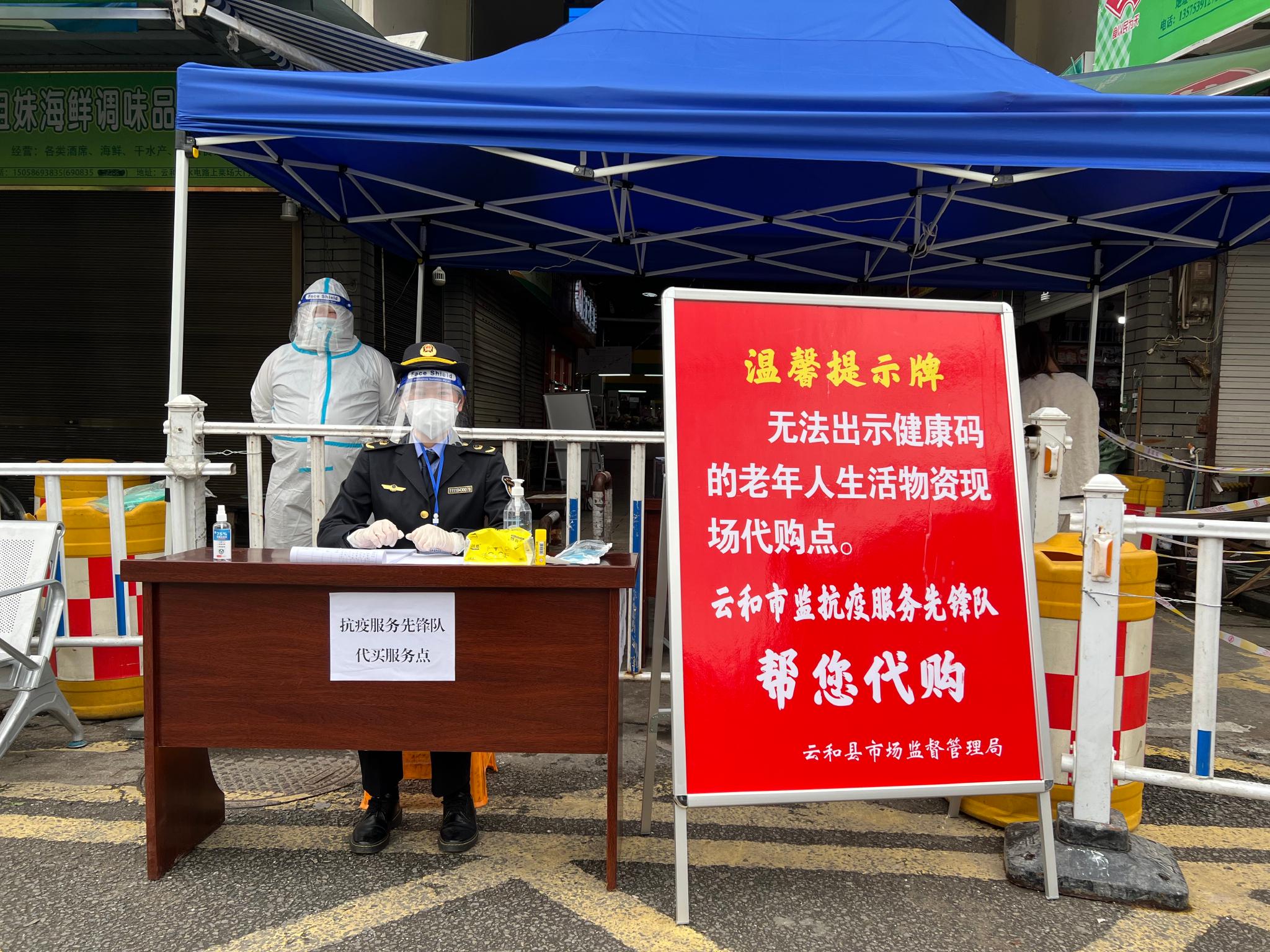生活物资代买服务点。资料图片
