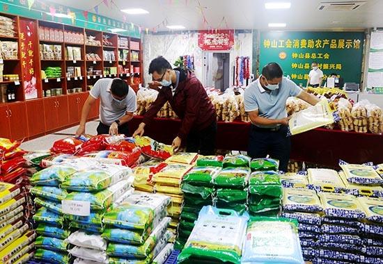 顾客在钟山工会消费助农产品展示馆选购农产品。廖超文摄