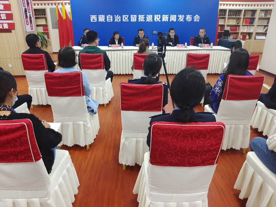 13日,国家税务总局西藏自治区税务局召开新闻发布会介绍大规模增值税留抵退税政策在西藏落实情况。贺建明摄