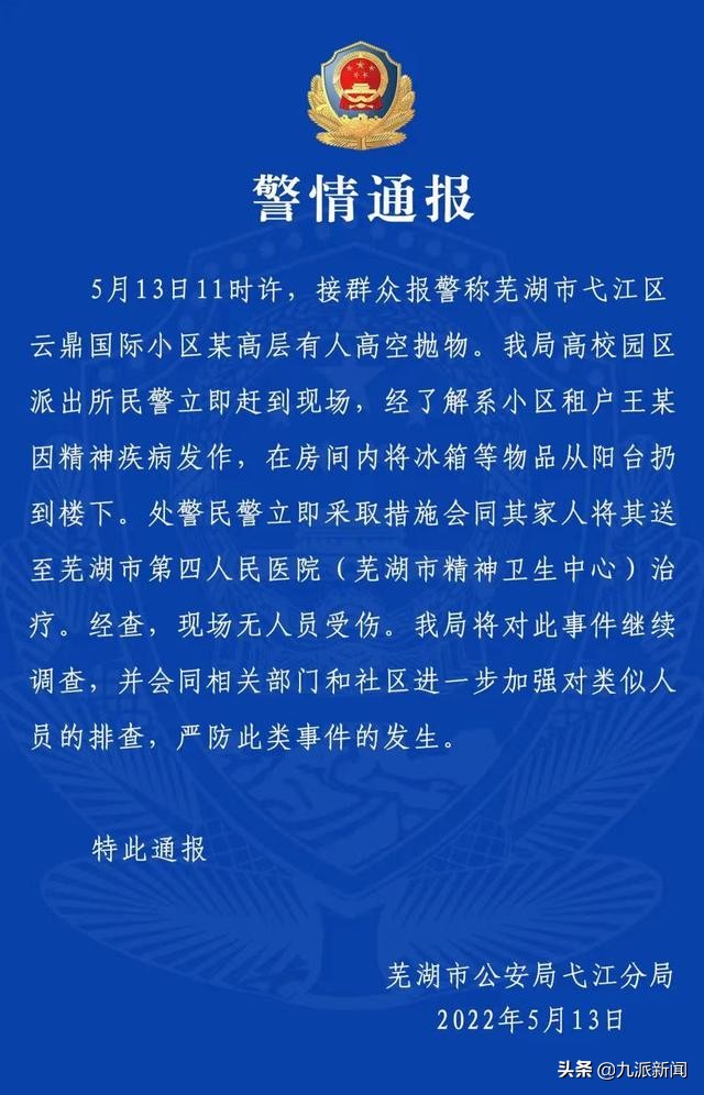 【来源:九派新闻综合后浪视频、央广网】