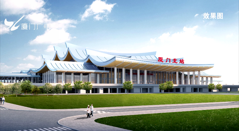 厦门“新北站”传最新进展!主站房封顶时间就在→插图6 厦门“新北站”传最新进展!主站房封顶时间就在→插图6