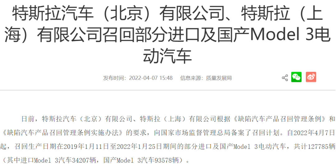 圖片來源:國家市場監督管理總局官網