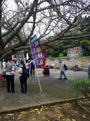 圖爲沖繩民衆開展“琉球獨立”運動。受訪者供圖