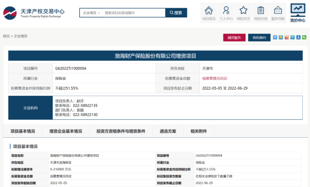 来源:天津产权交易中心