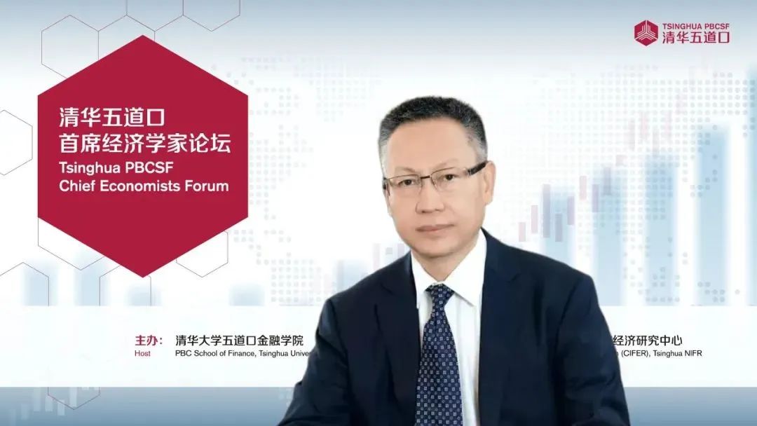 (張健華 清華五道口首席經濟學家論壇供圖)