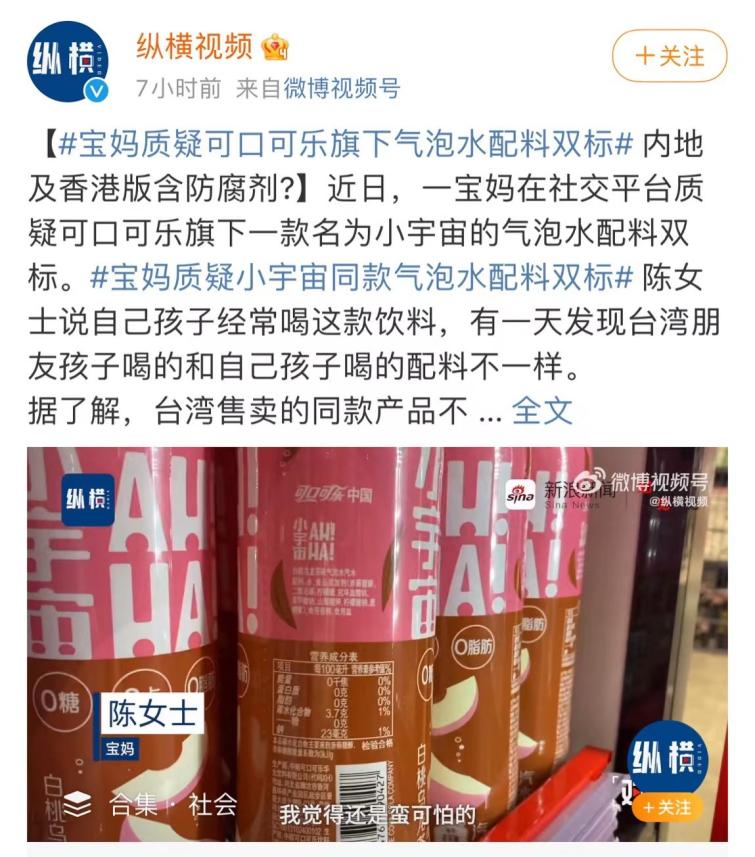 新浪微博截图