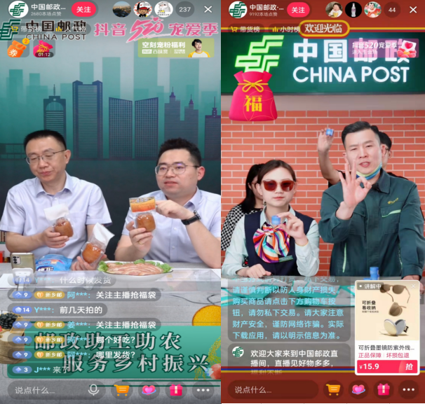图片来源:抖音直播截图