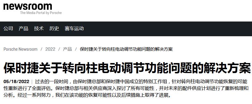 来源:保时捷中国