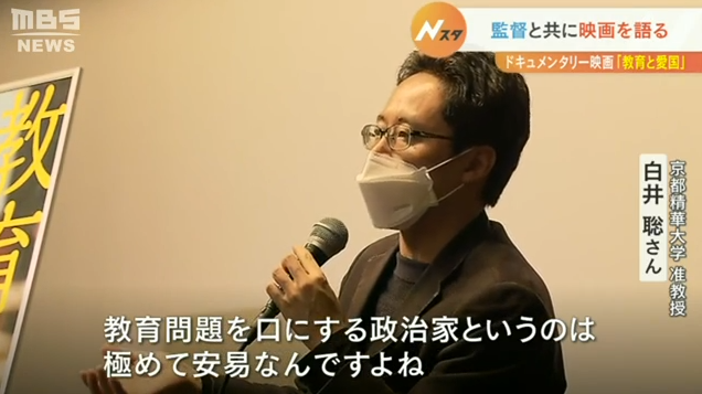 日本政治学者白井聪（每日放送电视台）