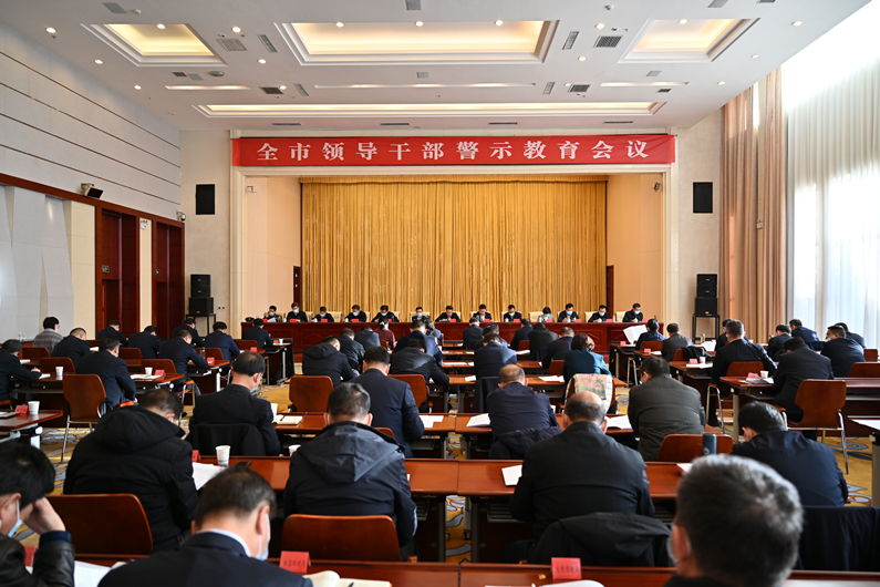 张掖市召开全市领导干部警示教育会议。