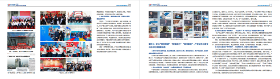 图为广发证券文化年报内文
