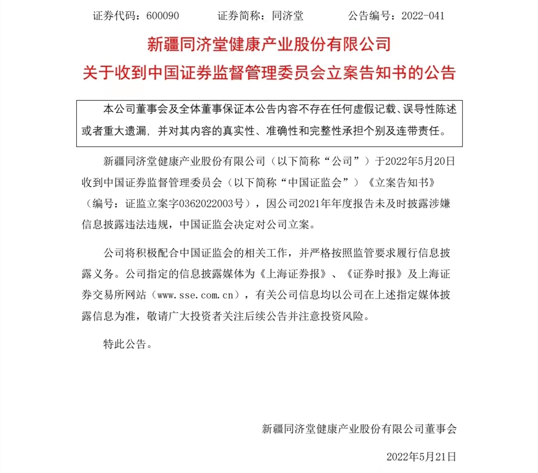 圖片來源:公司公告