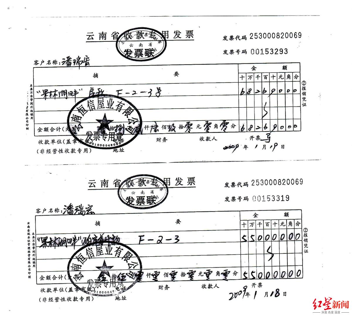 ▲潘瑞宏当年选择一次性付清房款