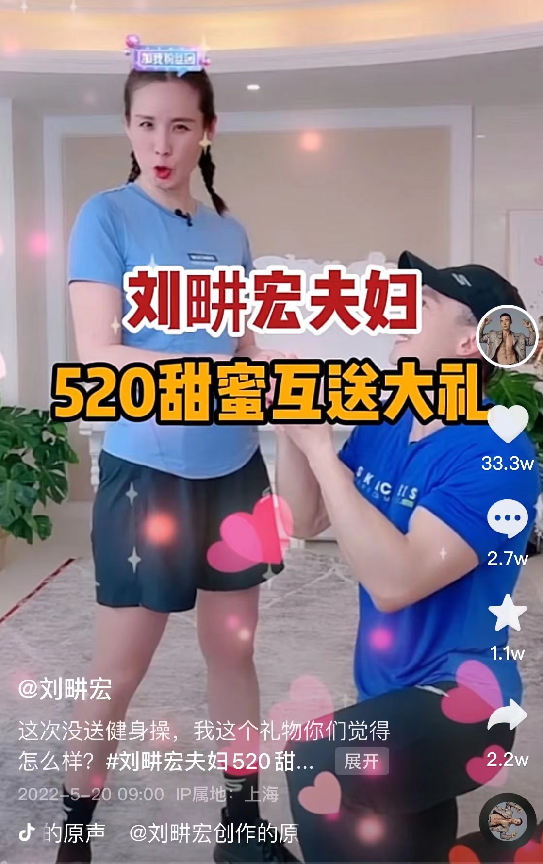 (图源:刘畊宏抖音截图)