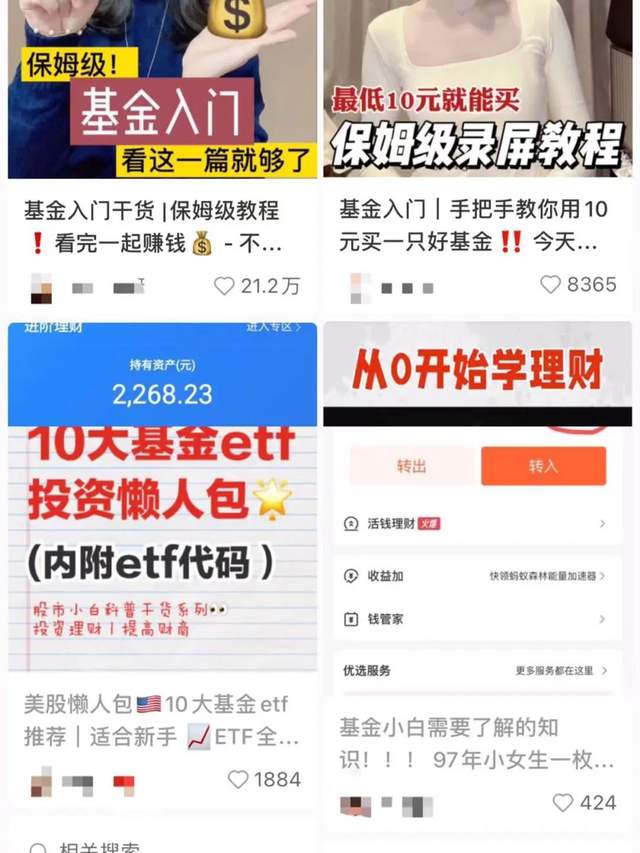 截图源自小红书
