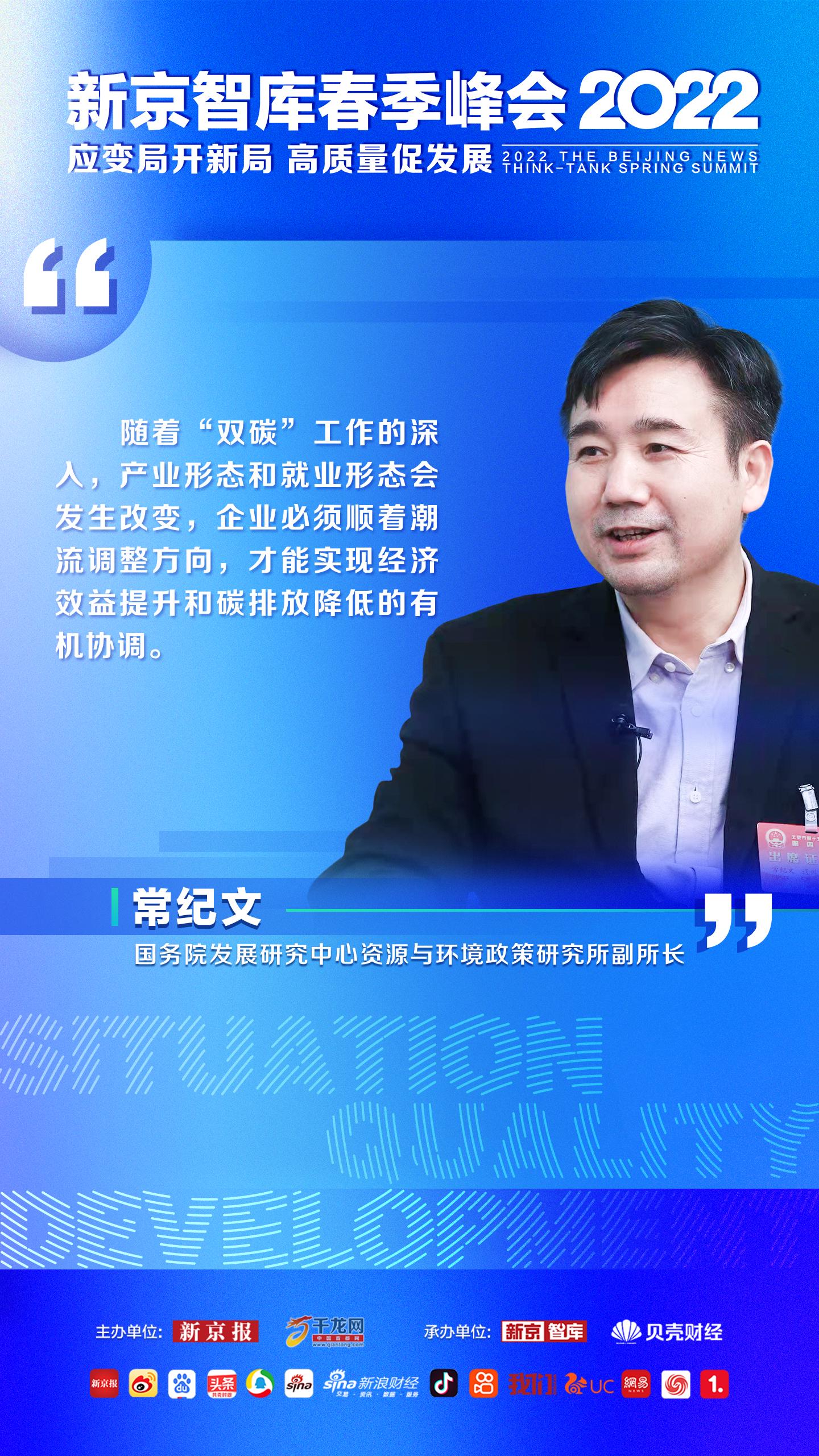 ▲2022新京智库春季峰会。图/新京报