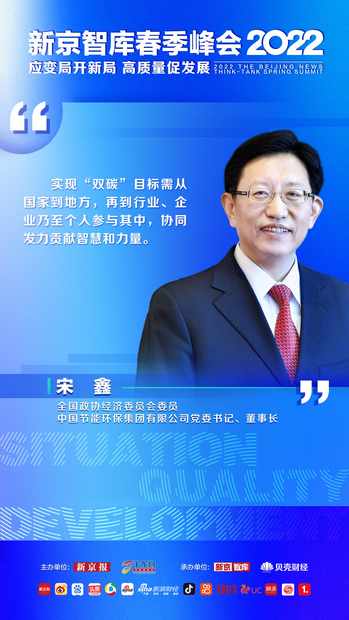 ▲2022新京智库春季峰会。图/新京报