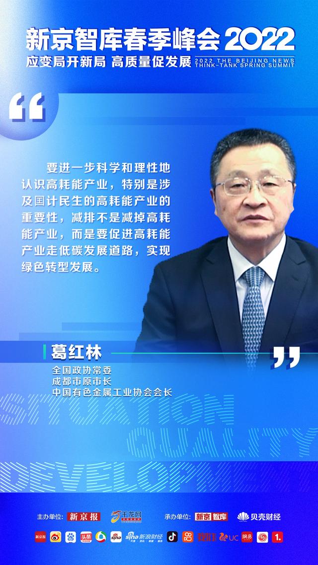 ▲2022新京智库春季峰会。图/新京报
