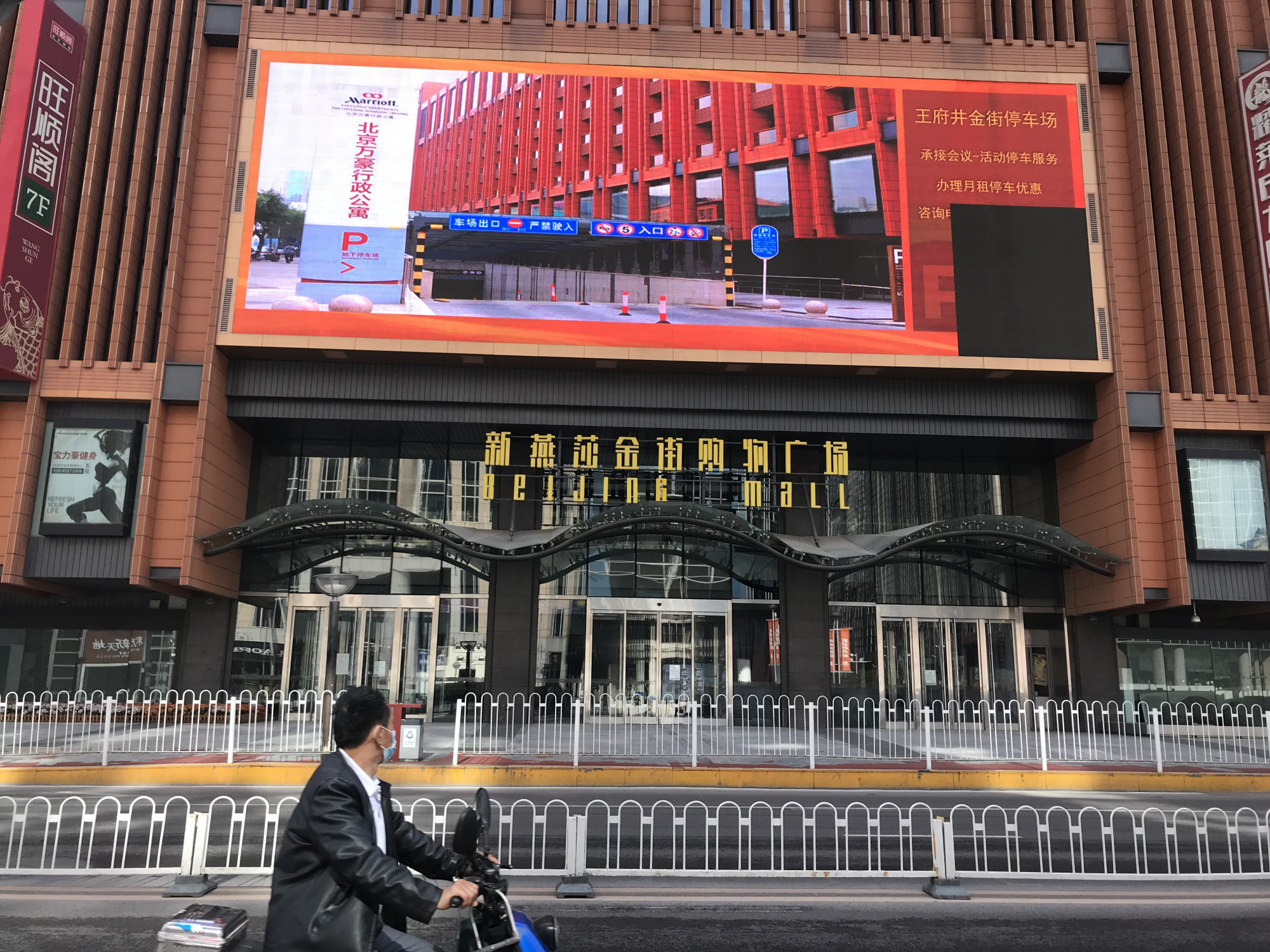 新燕莎金街购物中心已停业一年多
