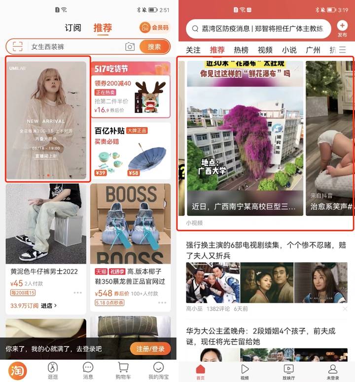 ▲应用中滑动切换内容的卡片,可能与滑动返回手势冲突。