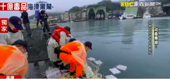 台海巡部门在打捞漂浮在海上的毒品包裹。东森新闻视频截图