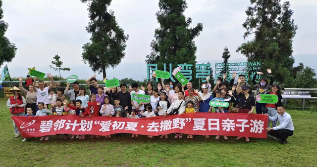 ▲碧桂园带领业主出游