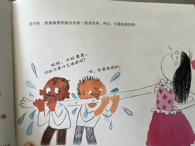 儿童绘本出现“有毒”描述,出版社回应引热议:孩子真的不懂吗?休闲区蓝鸢梦想 - Www.slyday.coM 儿童绘本出现“有毒”描述,出版社回应引热议:孩子真的不懂吗?休闲区蓝鸢梦想 - Www.slyday.coM