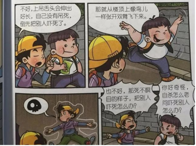 儿童绘本出现“有毒”描述,出版社回应引热议:孩子真的不懂吗?休闲区蓝鸢梦想 - Www.slyday.coM 儿童绘本出现“有毒”描述,出版社回应引热议:孩子真的不懂吗?休闲区蓝鸢梦想 - Www.slyday.coM