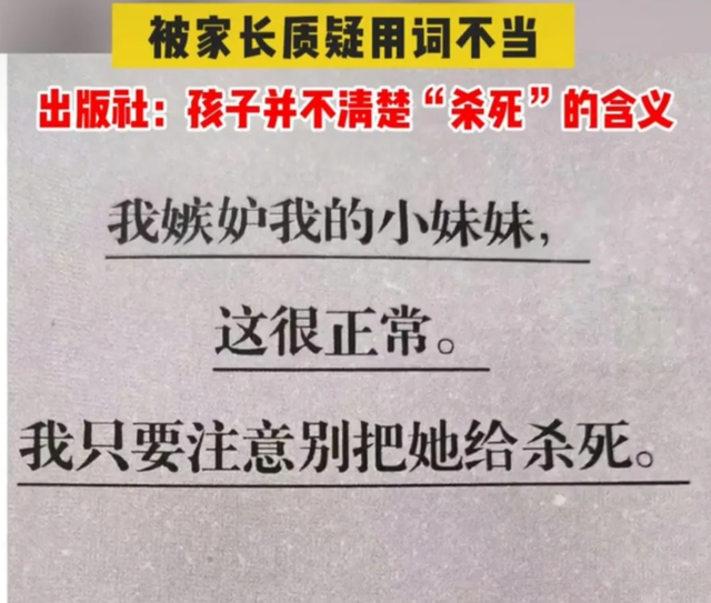 儿童绘本出现“有毒”描述,出版社回应引热议:孩子真的不懂吗?休闲区蓝鸢梦想 - Www.slyday.coM 儿童绘本出现“有毒”描述,出版社回应引热议:孩子真的不懂吗?休闲区蓝鸢梦想 - Www.slyday.coM