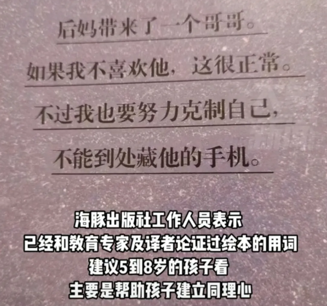 儿童绘本出现“有毒”描述,出版社回应引热议:孩子真的不懂吗?休闲区蓝鸢梦想 - Www.slyday.coM 儿童绘本出现“有毒”描述,出版社回应引热议:孩子真的不懂吗?休闲区蓝鸢梦想 - Www.slyday.coM