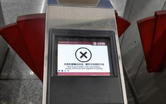 未完成升级的乘客在刷卡扫码通过闸机时,将显示“未查到健康码信息,请您尽快授权升级”。新京报记者 王贵彬 摄