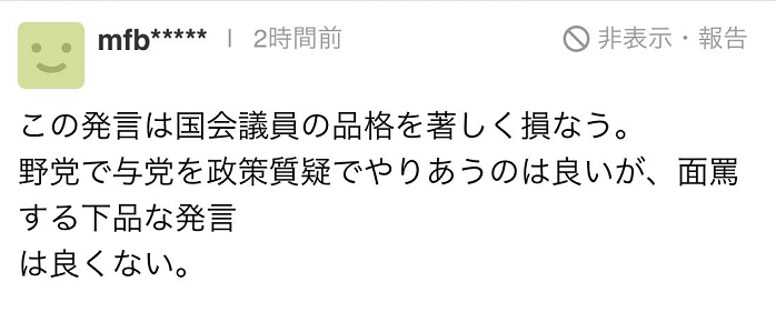 冲上热搜！日议员在国会上指责岸田是“资本家的狗”