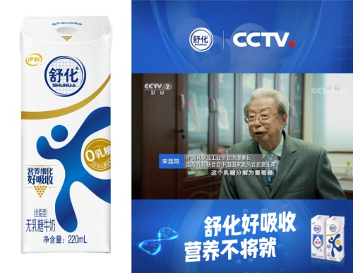 (以科技创新解决营养问题,舒化无乳糖牛奶登上央视热播科教节目《是真的吗》)