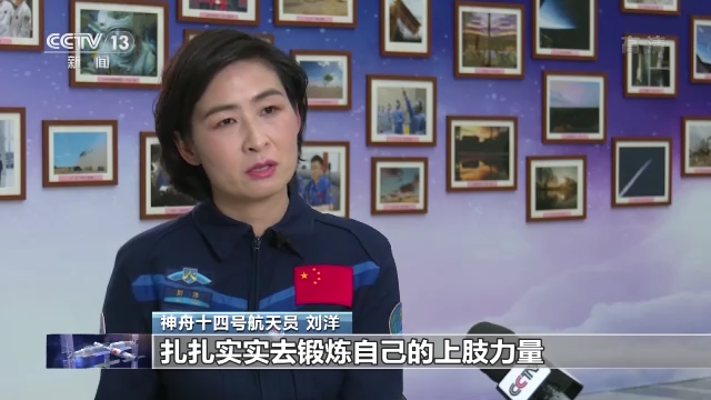 佛山当面回收下浮usdt-神舟十四号航天员刘洋:为国出征,把祝福写进