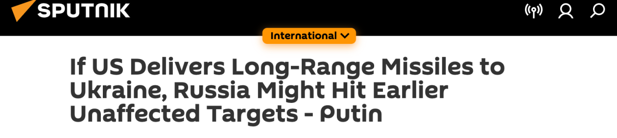 俄卫星社：如美国对乌供远程导弹，俄将打击那些尚未打击过的目标——普京