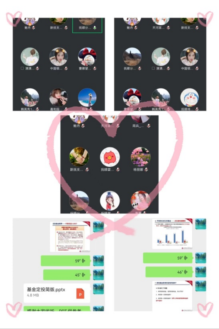 “春耕行动”之定投基金初体验