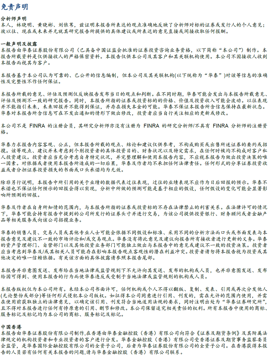 【华泰金工林晓明团队】本周易方达华夏等新发三只FOF——FOF周报20220606