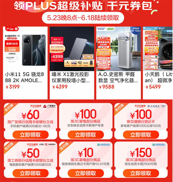 京东购物能用信用卡吗 3b6a-ece52eb1581ab72696b6a37668143898.png