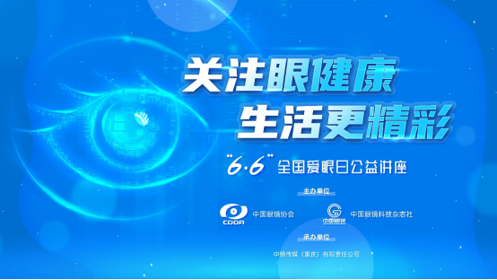 眼镜协会有什么好处,眼镜协会是干嘛的