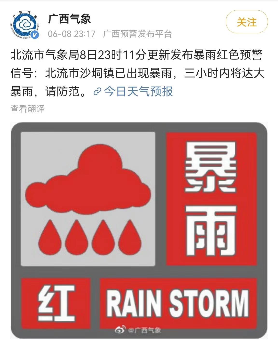 升级！青岛发布暴雨红色预警-半岛网