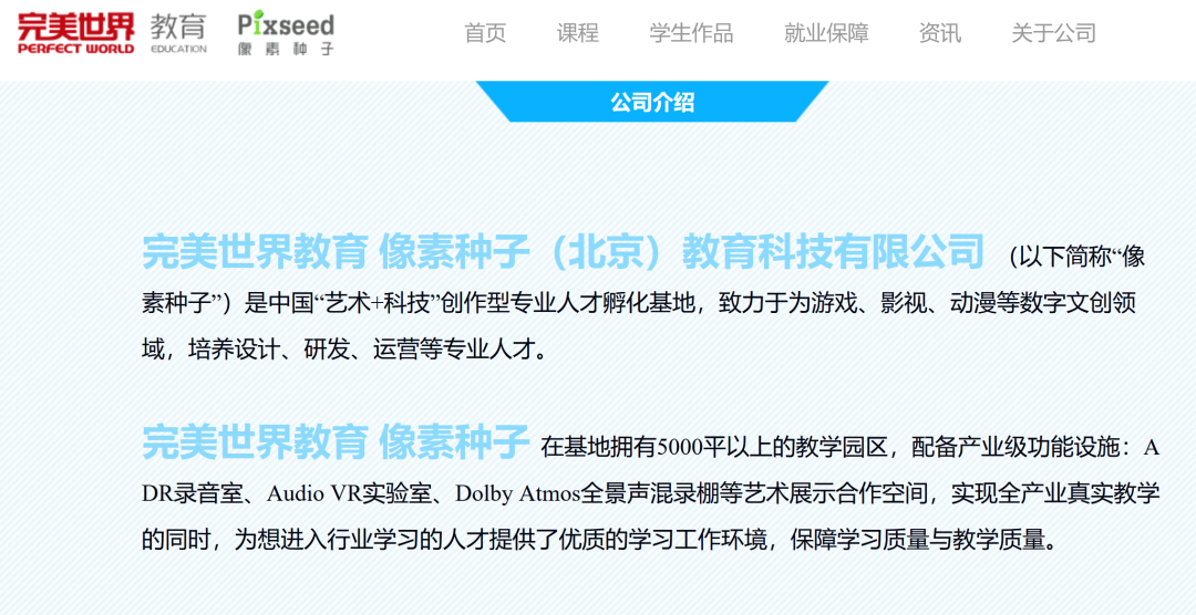 招人做游戏,每人还要倒给公司17800元?网友质疑是“付费上班”,完美世界回应