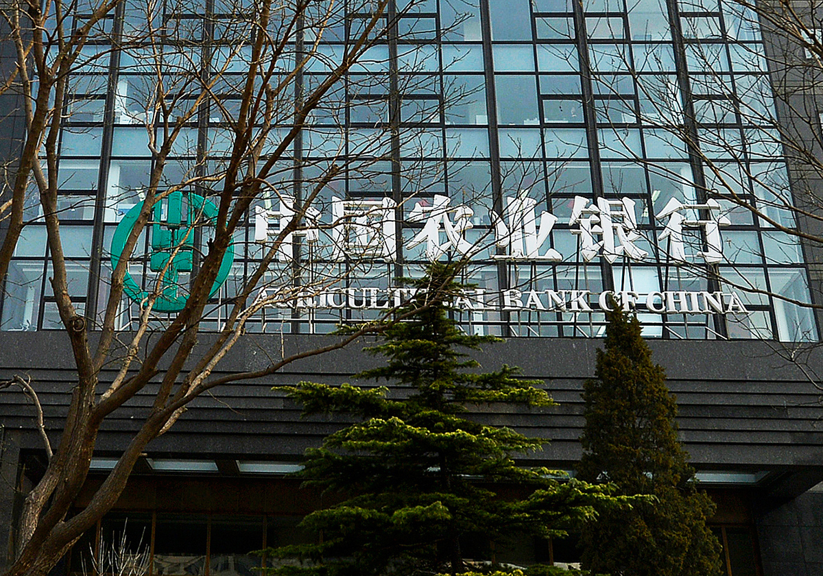 最新！中国农业银行连发2条重要公告