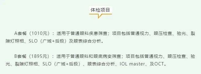 高考后最该做的体检,是它|眼科_新浪财经_新浪网