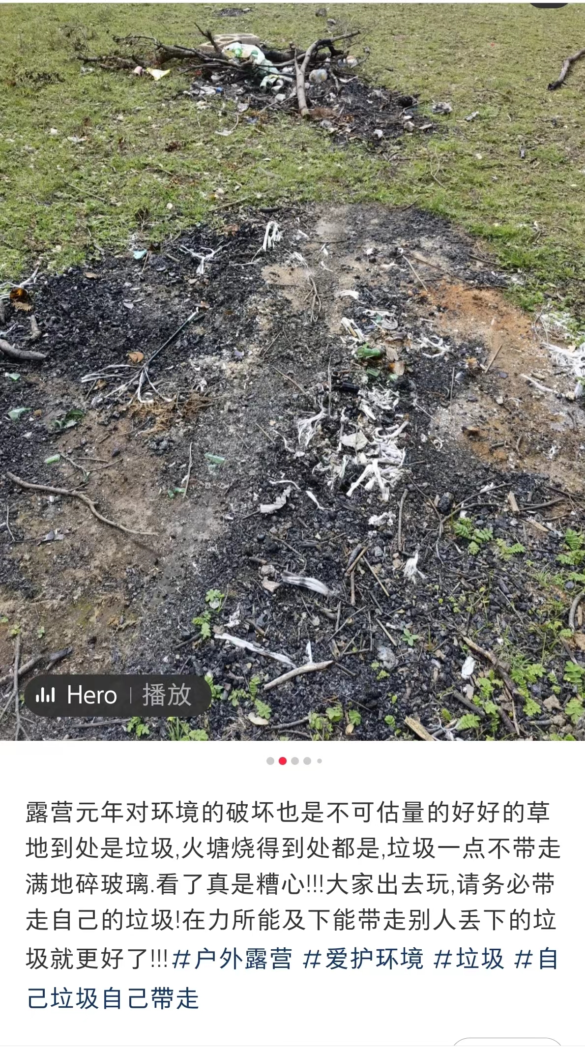 网友晒出的露营背后的另一番景象 图源:社交媒体