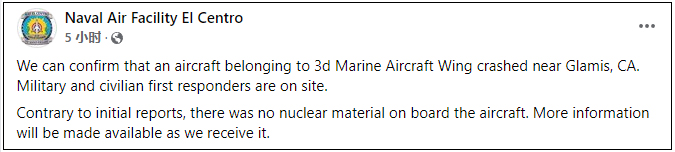 埃尔森特罗海军航空设施声明