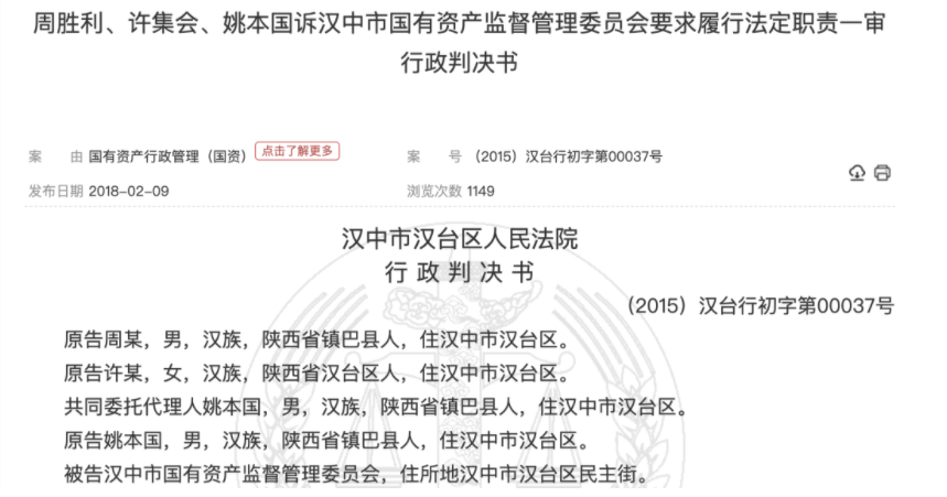 來源:裁判文書網(wǎng)