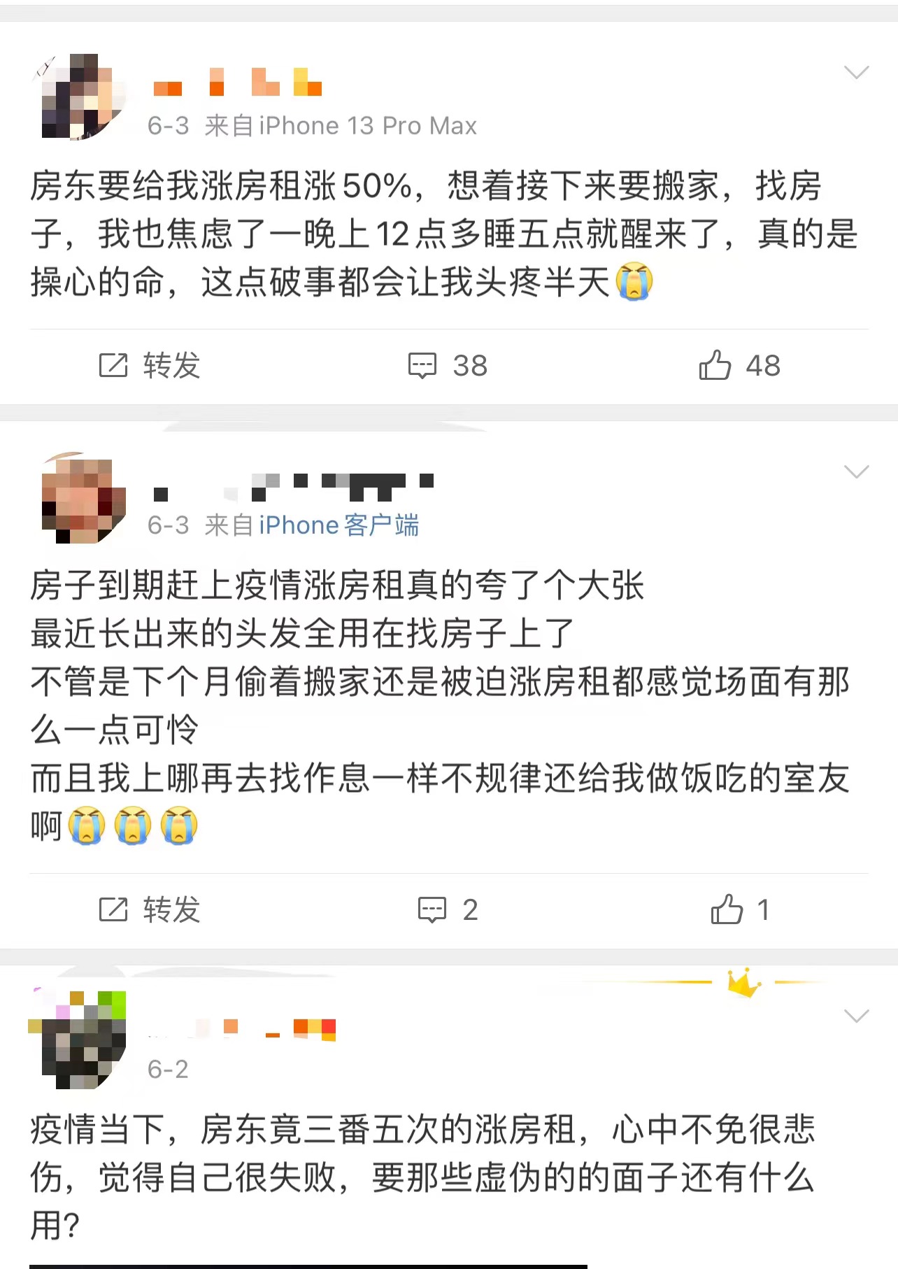 社交平台上,不少网友吐槽涨房租 图源:微博