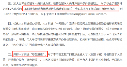 图源:上海人社局