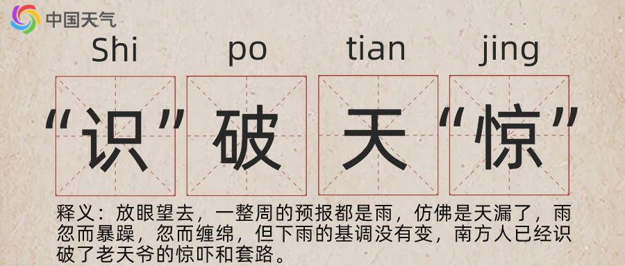 雨什么雨成语_成语故事简笔画(2)